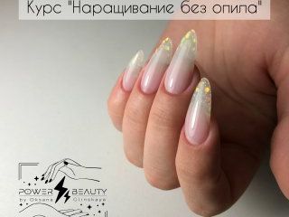 Курс "Нарощування без опилу  + Маникюр"