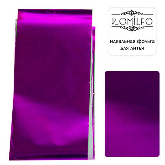 Komilfo фольга для литья, фиолетовая, глянцевая