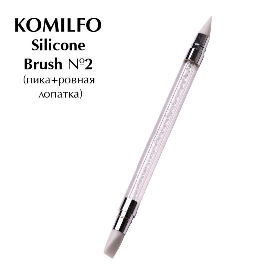 Силиконовая кисть Komilfo Silicone Brush №2 (пика+ровная лопатка)