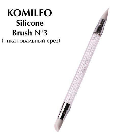 Силиконовая кисть Komilfo Silicone Brush №3 (пика+овальный срез)