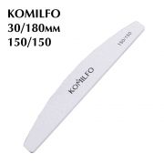 Пилочка Komilfo полукруг серая 150/150, 18 см Пилочка Komilfo полукруг серая 150/150, 18 см