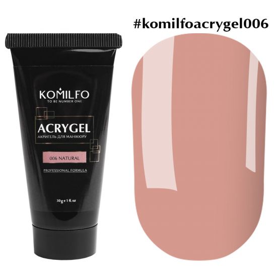 Komilfo AcryGel №006 Natural, Натуральный, 30 г