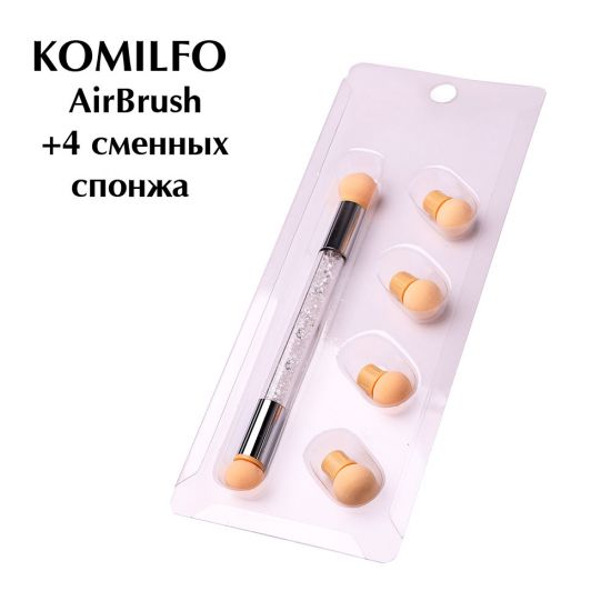 Кисть Komilfo AirBrush + 4 сменных спонжа
