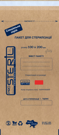 Крафт Пакеты бумажные  для сухожара 100х200 мм, ProSteril 100шт